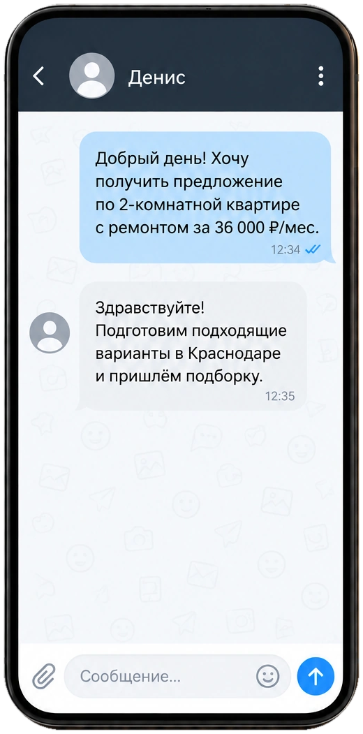 Смартфон с перепиской с Денисом о 2-комнатной квартире с ремонтом